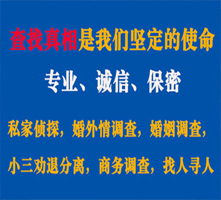 宁晋专业私家侦探公司介绍